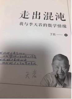 走出混沌
