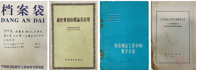 元老捐赠说明及三本书封面